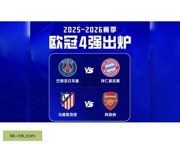 拜仁欧冠主场力克阿森纳强势晋级四强再显豪门底蕴震撼球迷之夜 拜仁欧冠主场力克阿森纳强势晋级四强再显豪门底蕴震撼球迷之夜