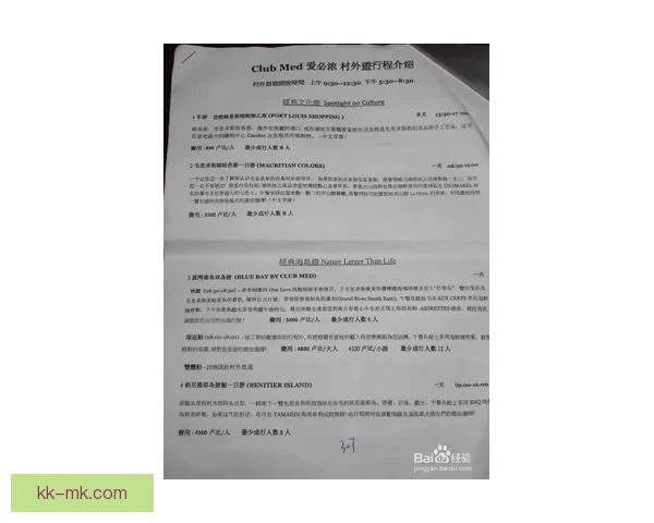 英超实施合同摊销年限限制对俱乐部财务影响与策略调整分析