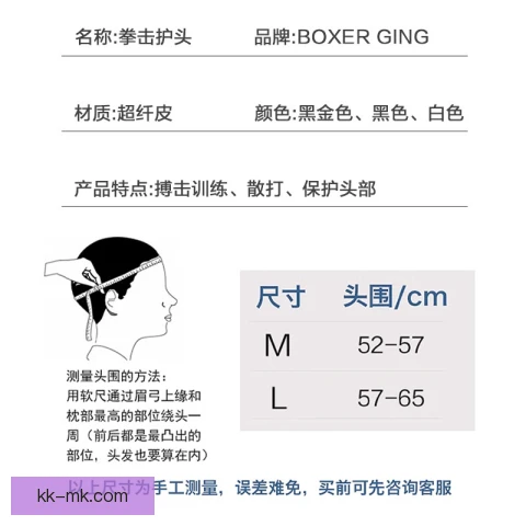 自由搏击耳廓保护，护具选择与规则共同降低风险